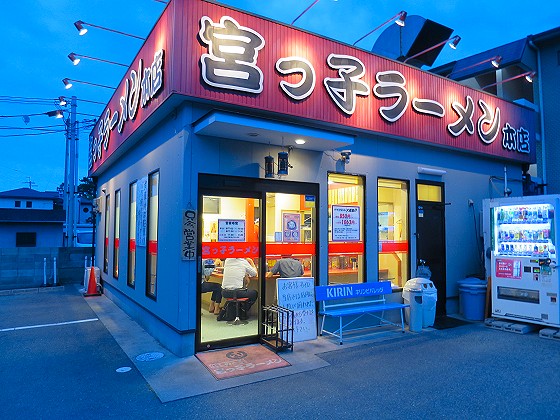 宮っ子ラーメン 本店