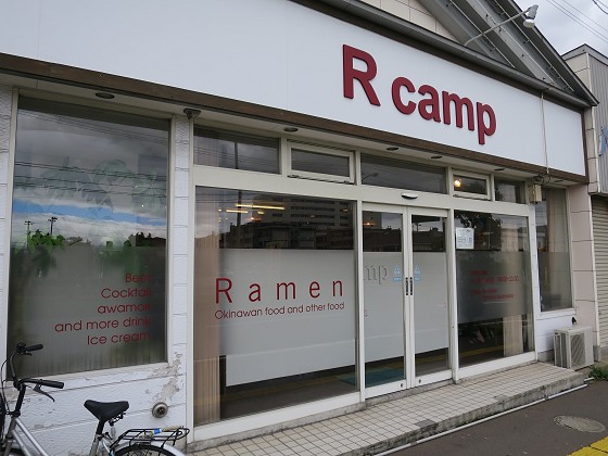R-camp