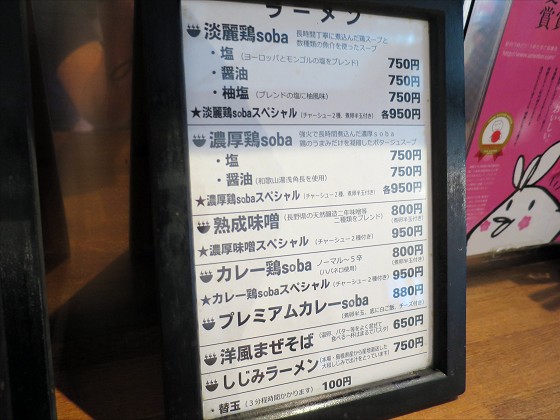 ラーメンバードマン