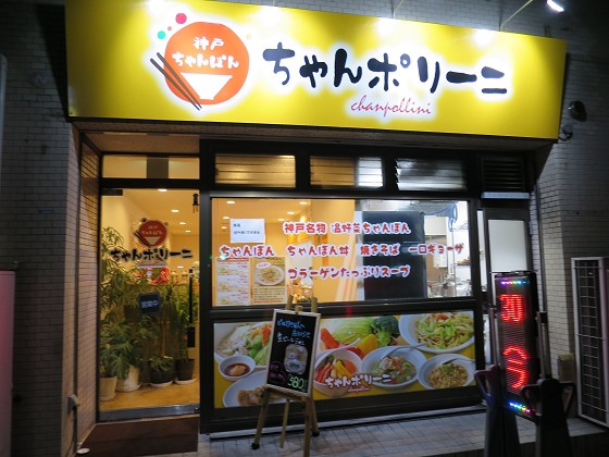 ちゃんポリーニ