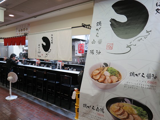 汁そば処ちょぼいち センタープラザ店