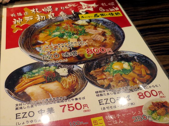 ‚炟‚ß‚ñ in EZO –˃[ƒh“X