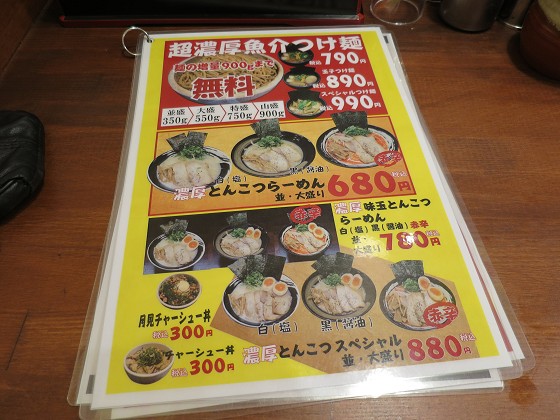 一味軒