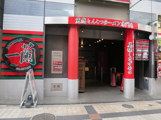 一蘭 三宮店