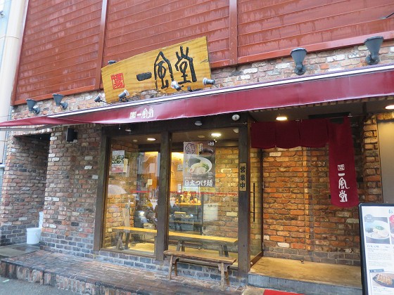 博多一風堂 神戸元町店