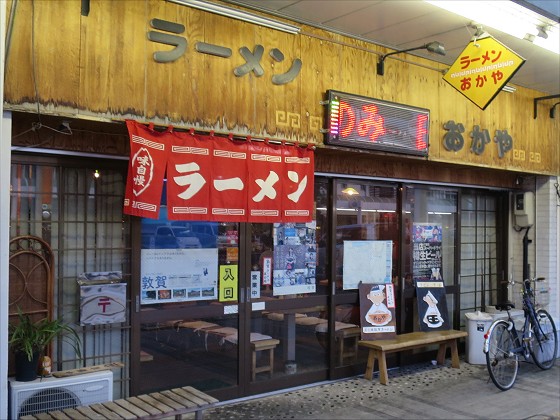 ラーメンおかや