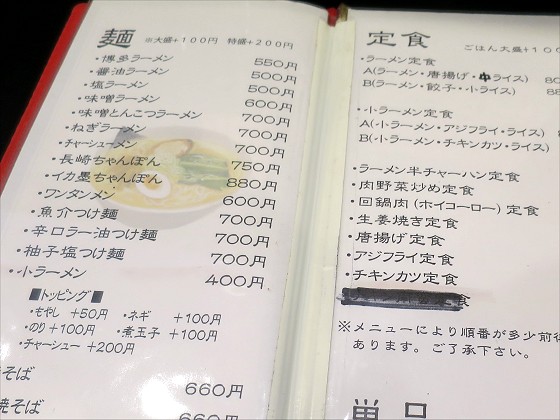 三洋軒