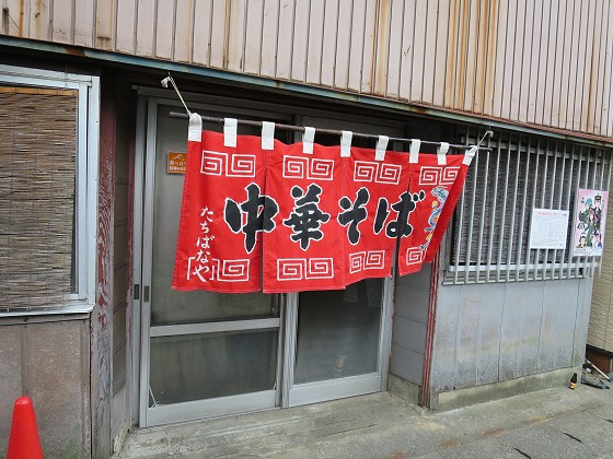 たちばなや