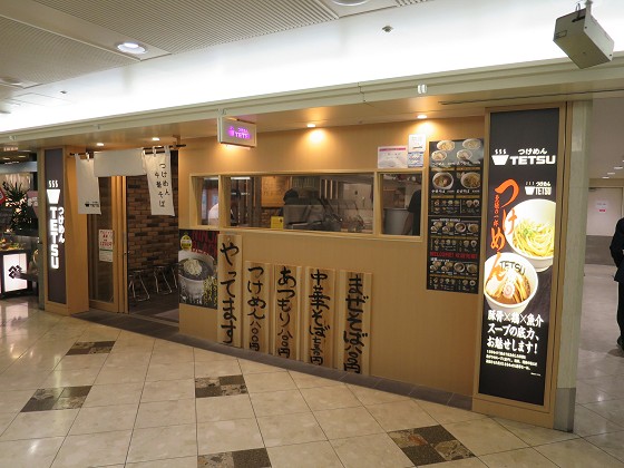 つけめんTETSU 阪急三番街店