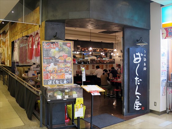 つけ麺本舗ばくだん屋 広島駅新幹線口店