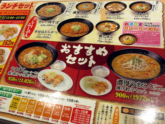 カレーハウスCoCo壱番屋 奈良国道24号店