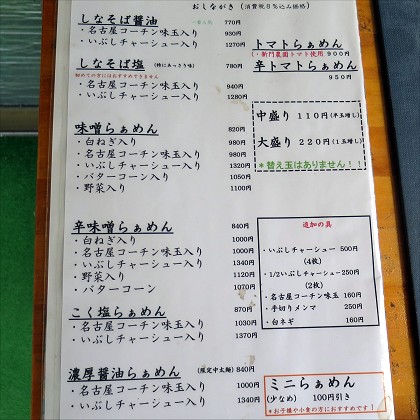 自家製麺 縁