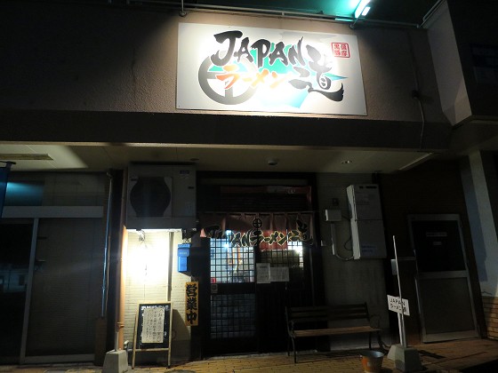 JAPAN[