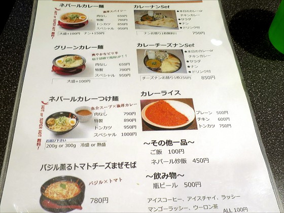 カトマンドゥラーメン