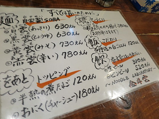 Noodle Laboratory l_
