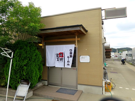 口熊野食堂