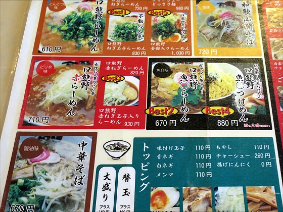 口熊野食堂
