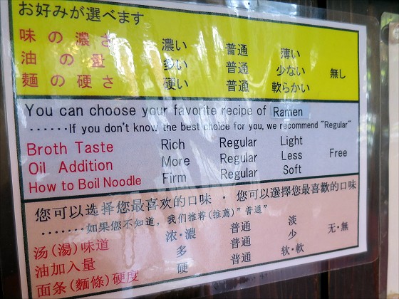 ラーメン三七十家