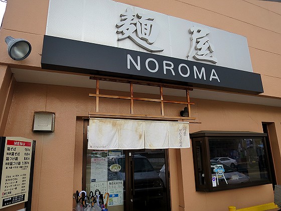ˉNOROMA