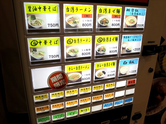 ダイキ麺