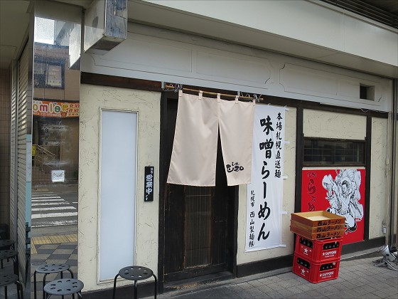 札幌らあめん in EZO 神戸六甲道店