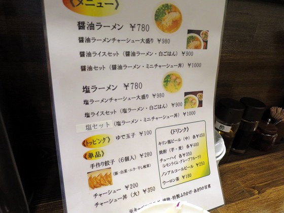和らぁめん心響