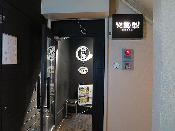 火風鼎