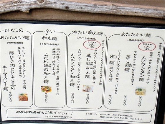 香港麺専家 天記