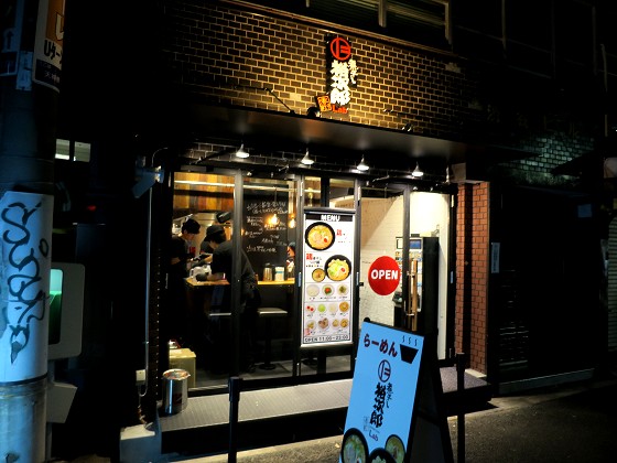らーめん煮干し裕次郎Lab