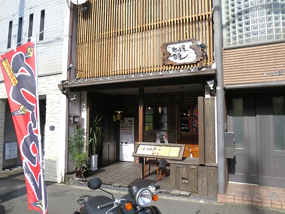 麺処蛇の目屋伯蓮