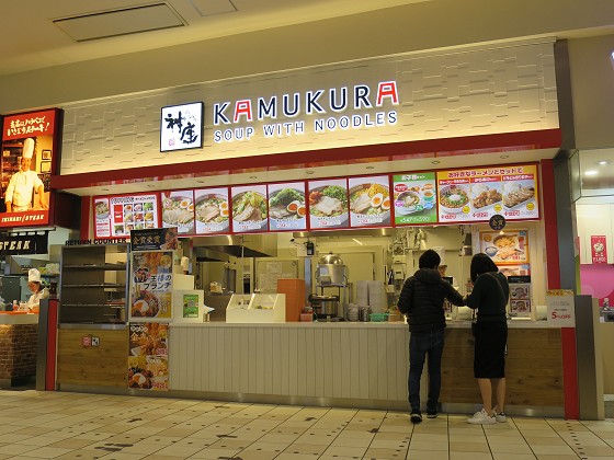 どうとんぼり神座 イオン神戸北店