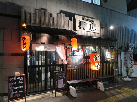 麺'ｓ Room神虎 肥後橋店