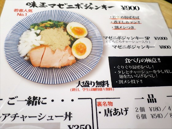 ふく流らーめん轍 総本家
