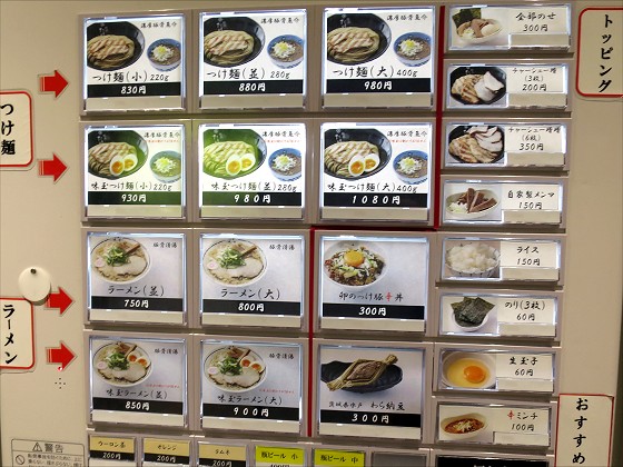 麺屋たけ井 阪急梅田店
