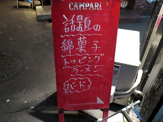 鶏ラーメンbird