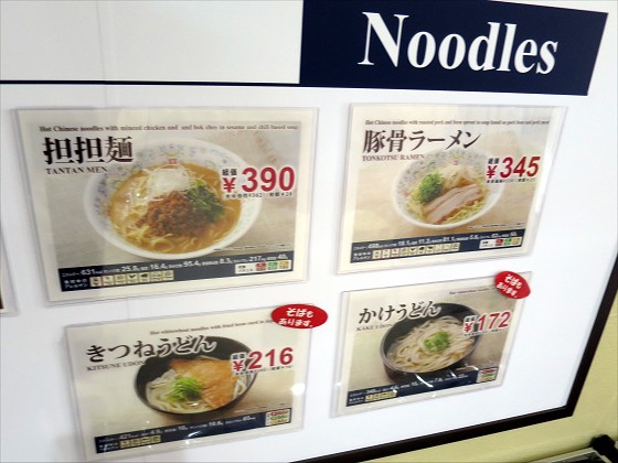 大阪大学吹田福利会館学生食堂ファミール