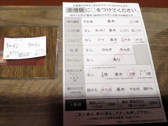 一蘭 梅田芝田店