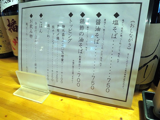 支那そば かりん