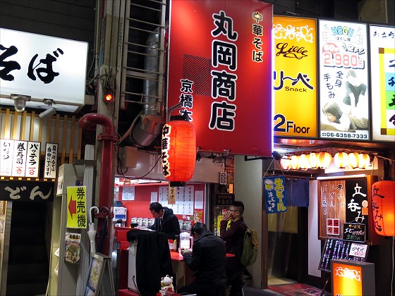 中華そば丸岡商店
