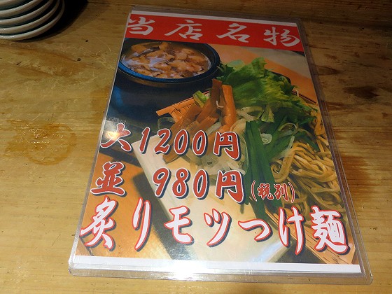 三雲製麺所
