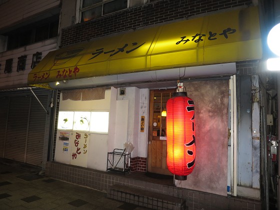ラーメンみなとや『汁無し担々麺』と『あっさりラーメン』