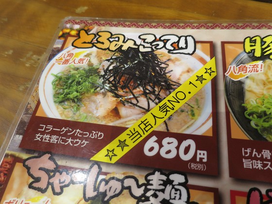 [߂񔪊p X