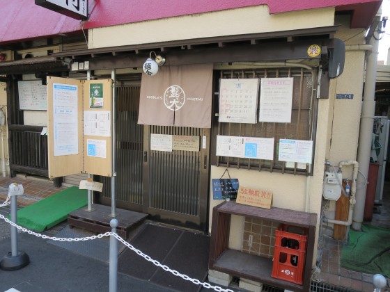 麺舎ヒゲイヌ