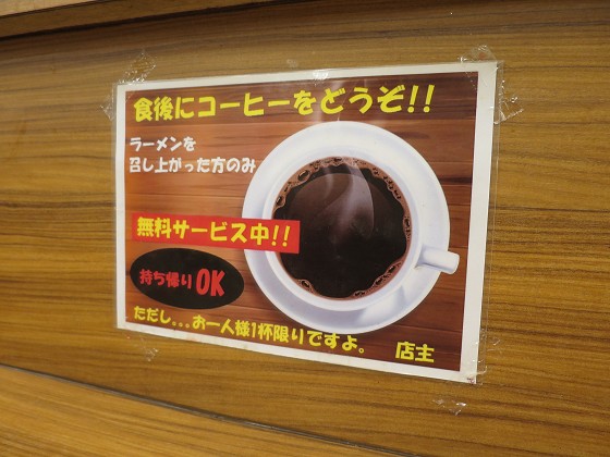 博多豚骨ラーメンまるせん 明石藤江店