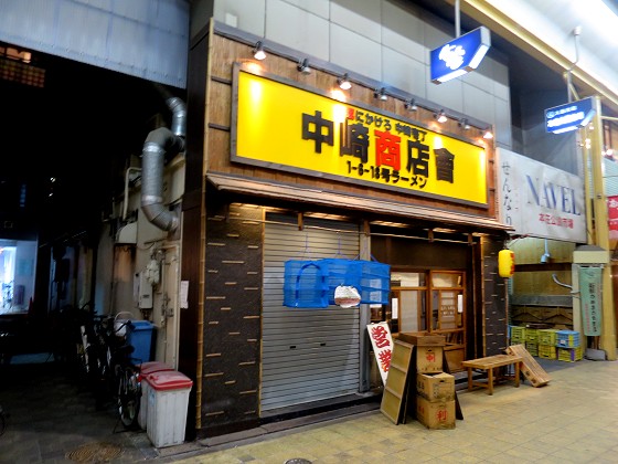 麺屋 頭上注意 ふすかけ1.8号店