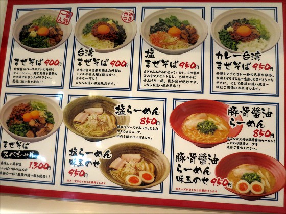 麺やまっこう