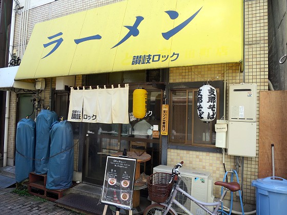 讃岐ロック