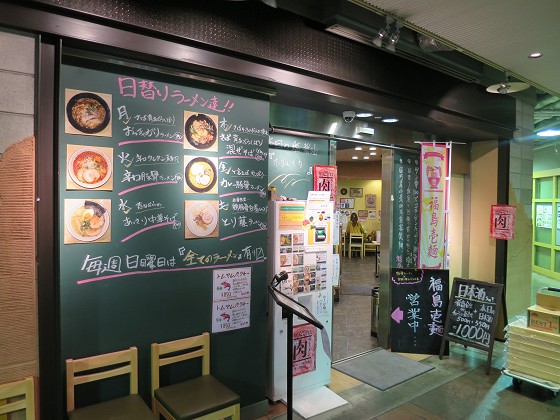 福島壱麺