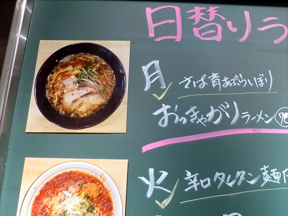 福島壱麺