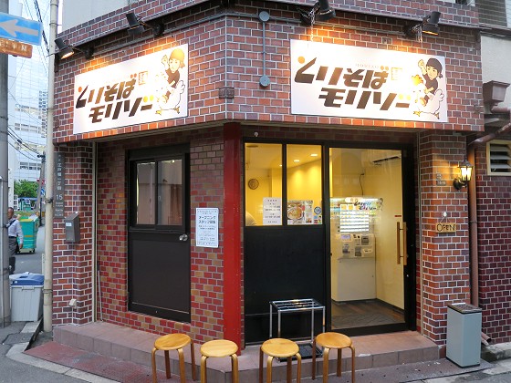 とりそばモリゾー
